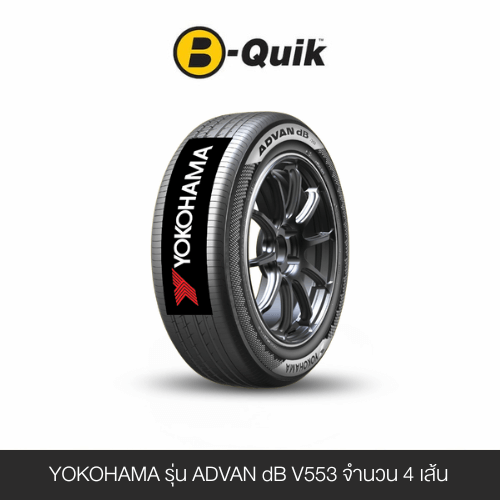 ยางรถยนต์ YOKOHAMA รุ่น ADVAN DB V553 ขนาด 215/45R18 จำนวน 4 เส้น_0